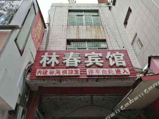 Linchun Motel - last minute hotel in Ankang
