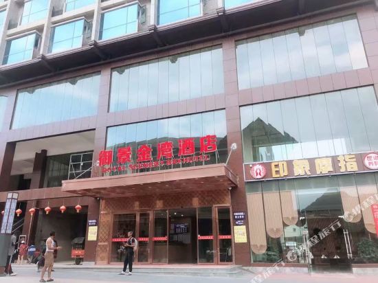 Yujing Jinwan Hotel — hotel in Changshun