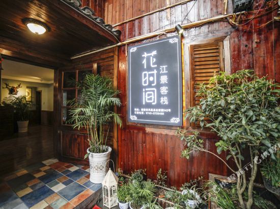 FengHuang SlowTime Hotel in Fenghuang, People's Republic of China