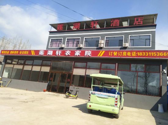 Lian hu xuan hotel yi county - last minute hotel in Baoding