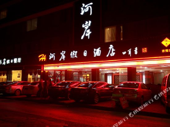 Riverbank Holiday Hotel in Fenghuang, People's Republic of China