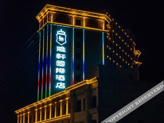 Yaxuan International Hotel — hotel in Fukang
