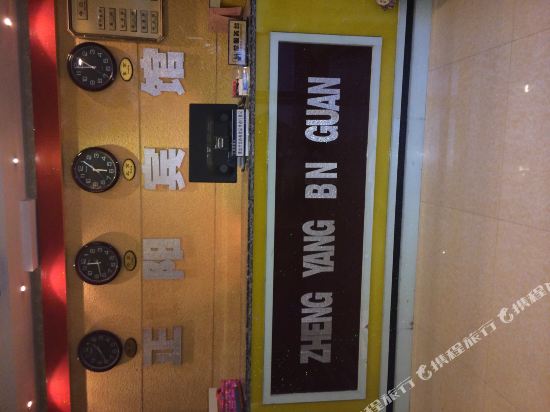 Zhengyang Hotel — hotel near Liping Airport