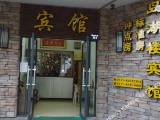 Daohulou Hotel - last minute hotel in Unknown City