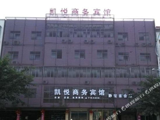 Kaiyue Business Hotel — hotel in Kaijiang