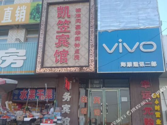 Kali Hotel in Fuxin, People's Republic of China