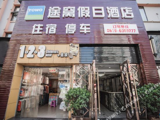 Tuwo Holiday Inn - last minute hotel in Dazhou