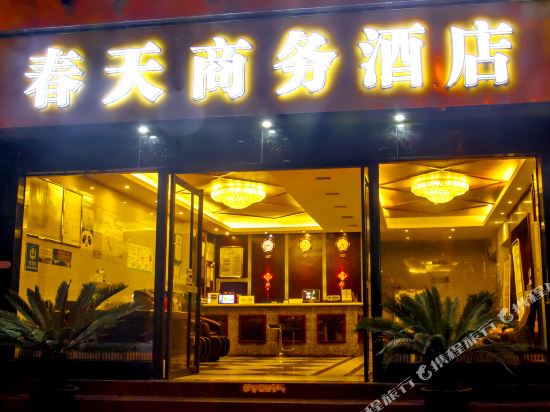 Spring Business Hotel - last minute hotel in Chengdu