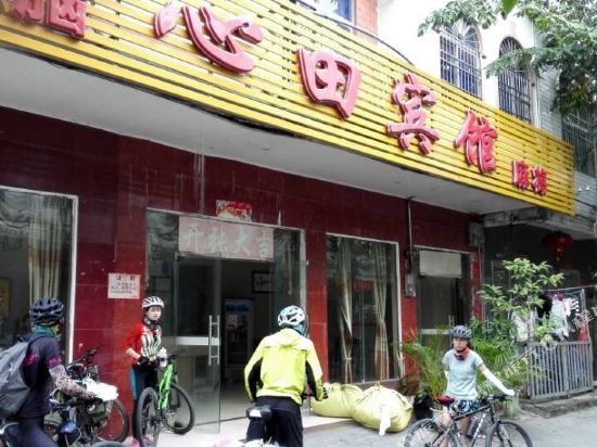 Danzhou xintian hotel in Nada, People's Republic of China