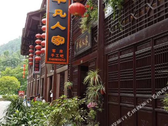 Pingfan Renjia Inn in Hanyuan, People's Republic of China