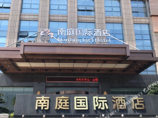 Nanting International Hotel - last minute hotel in Changsha
