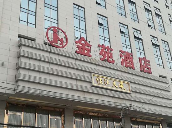 Jinyuan Hotel - last minute hotel in Shantou