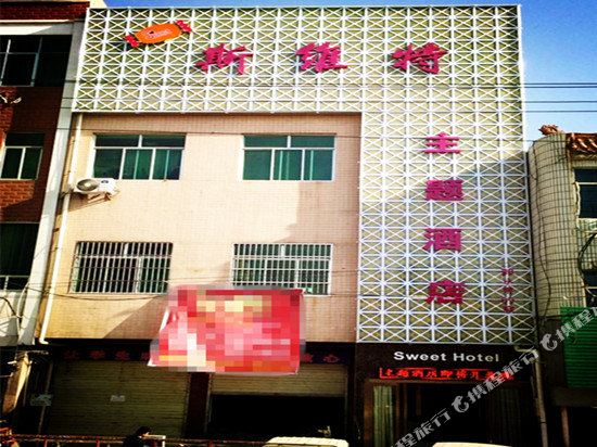 Sweet Hotel — hotel in Pucheng