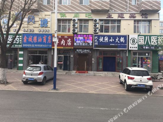 Typhoon shelter Theme Hotel — hotel in Nehe