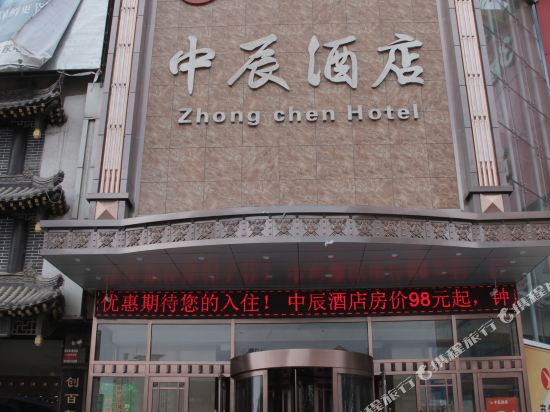 Zhong Chen Hotel in Gaizhou, People's Republic of China