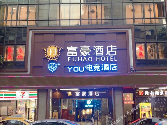 Youhome - last minute hotel in Guangzhou