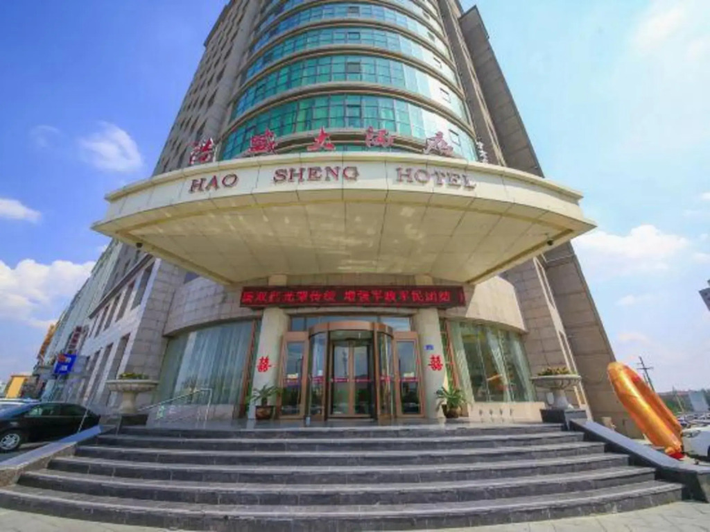 Haosheng Hotel - last minute hotel in Datong