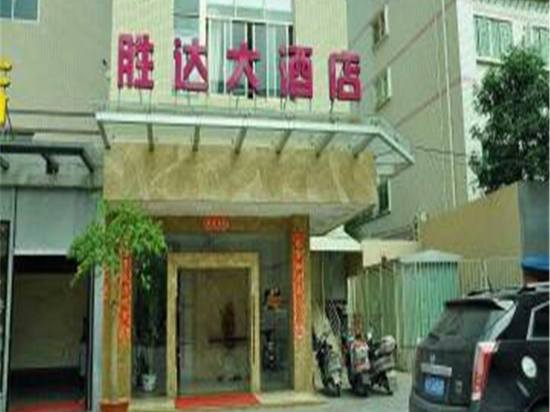 Shengda Hotel in Lianjiang, People's Republic of China