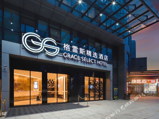 Grace Select Hotel - last minute hotel in Chongqing