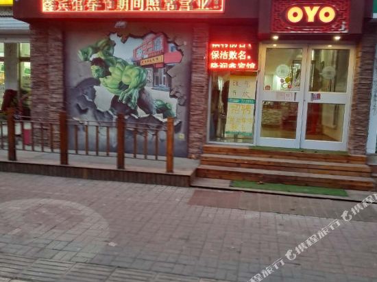 Longrunxin Hotel — hotel in Laixi