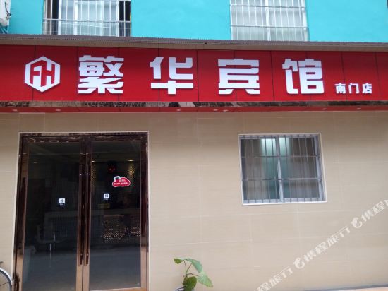 Suining Bustling Hotel - carbon neutral hotel in Suining