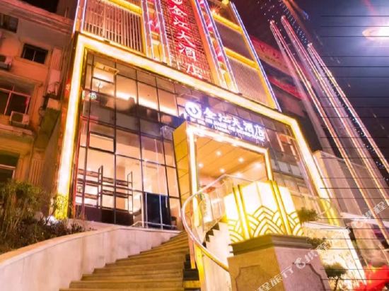 Jin Jiang The Grand Hotel in Zhaotong, People's Republic of China