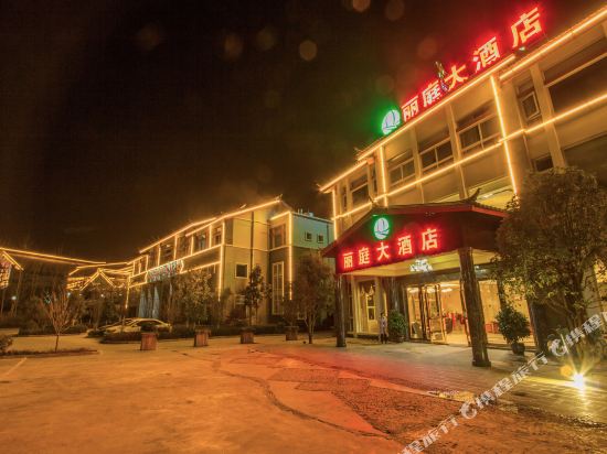 Liting Hotel - last minute hotel in Yulong