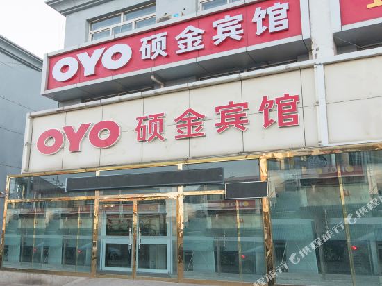 Changli Shuojin Hotel in Changli, People's Republic of China