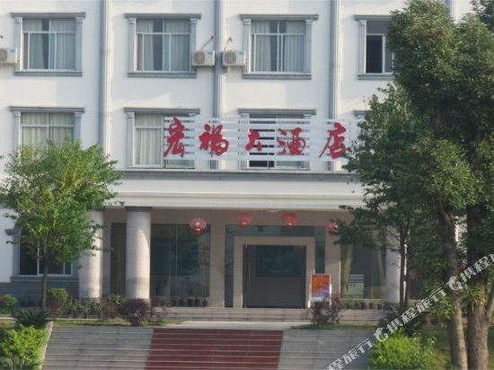 Hongfu Hotel — hotel in Tongle