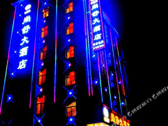 Shangshu Hotel in Miyang, People's Republic of China