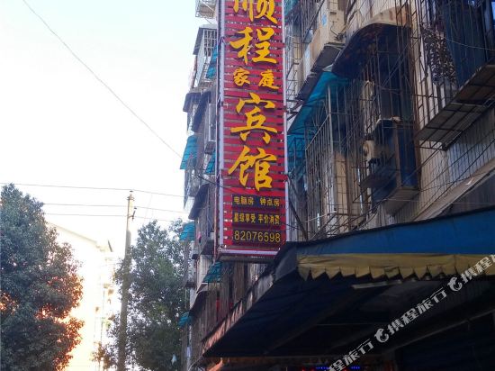 Shuncheng Hotel - last minute hotel in Changsha
