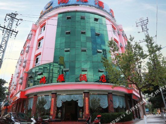 Mengzi Hongyan Hotel in Wenlan, People's Republic of China