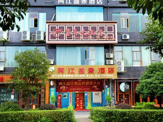 Fuqiao Hotel — hotel in Liaogao
