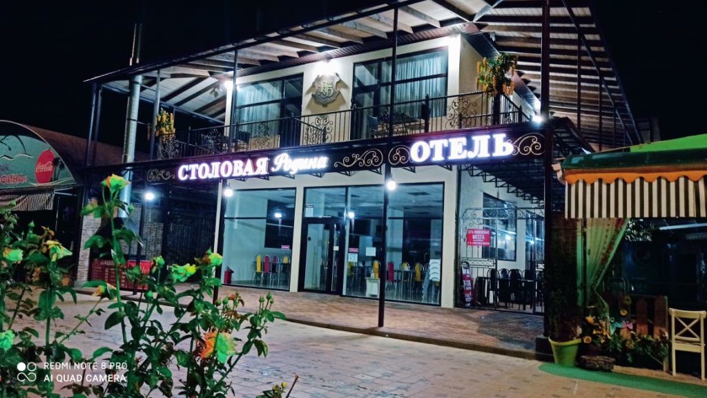 Rodina Mini Hotel - last minute hotel in Anapa