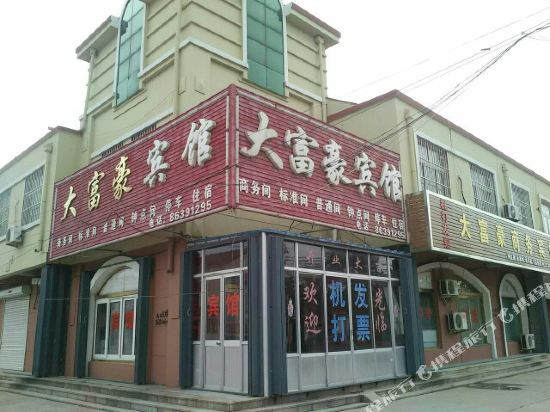 Dafuhao Hotel - carbon neutral hotel in Pingdu