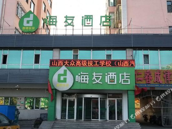 Haiyou Hotel — hotel in Zijinglu