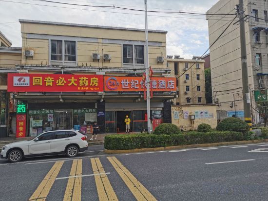 24h Century Express Hotel Wuhu in Wuhu, People's Republic of China