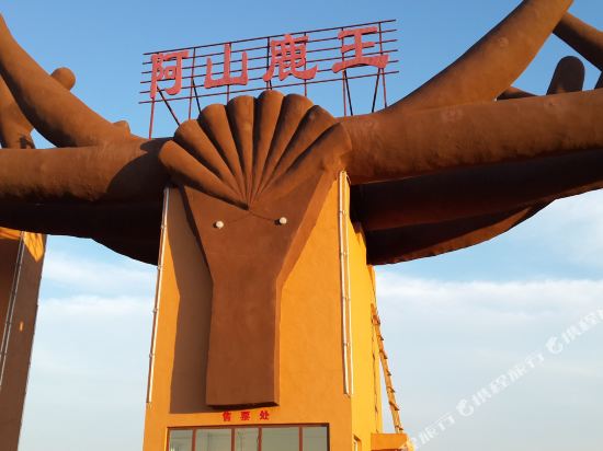 A Wang Lu Shan in Burqin, People's Republic of China