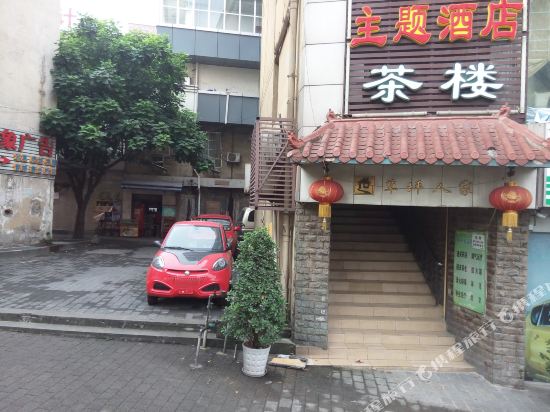 Turf family - last minute hotel in Chongqing