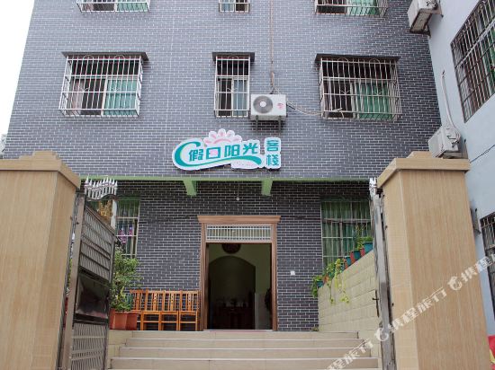 Holiday Sunshine Inn in Renhua, People's Republic of China