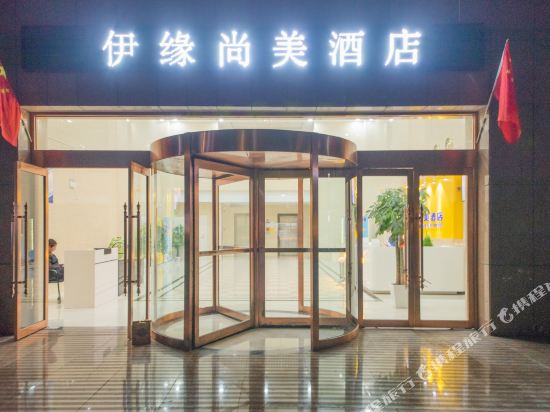 Yysmjd - carbon neutral hotel in Yinchuan