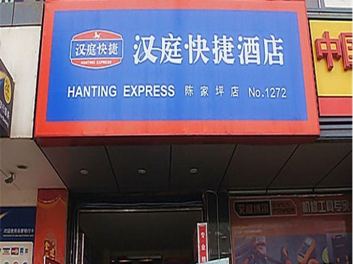 Hanting CQ Chenjiaping - last minute hotel in Chongqing
