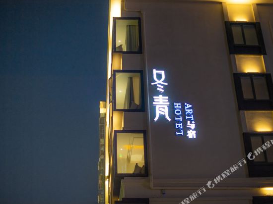 Dong Qing Art Hotel in Yiwu, People's Republic of China