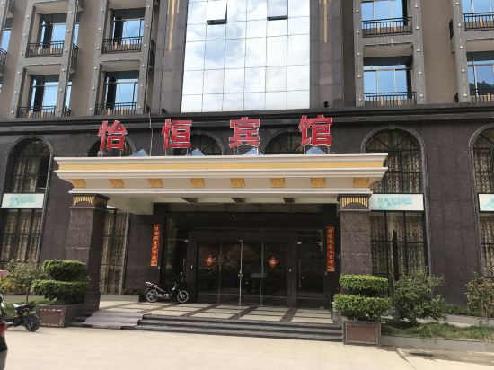 Yi Heng Hotel in Zhangzhou, People's Republic of China