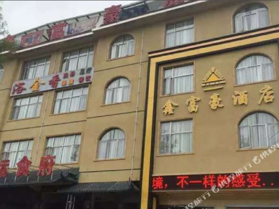 Xinfuhao Hotel - last minute hotel in Zunyi