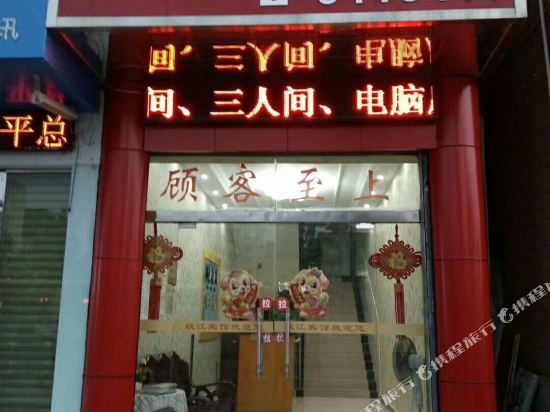 Wenjiang Hotel — hotel in Luojiang