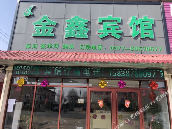 Jinxin Hotel - last minute hotel in Nanyang