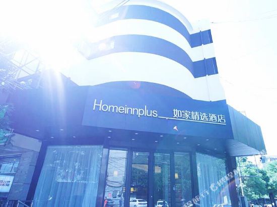 Home Inn Plus - carbon neutral hotel in Chengde