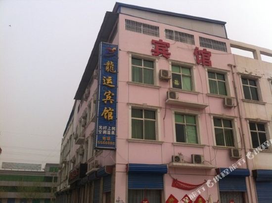 Longyun Inn - carbon neutral hotel in Baoding