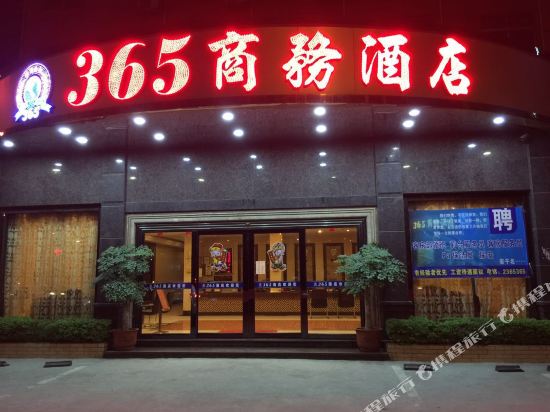 365 Business Hotel in Puning, People's Republic of China